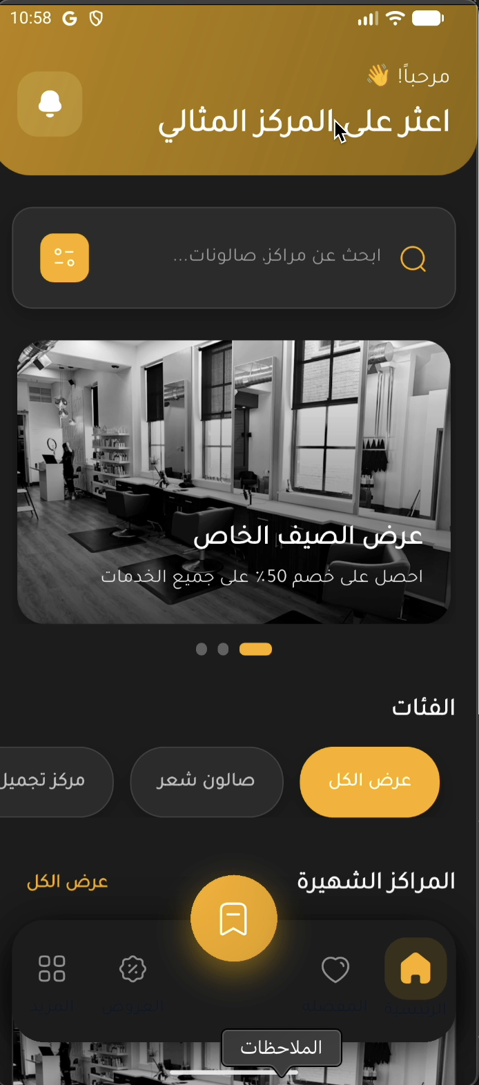 برايت آب
